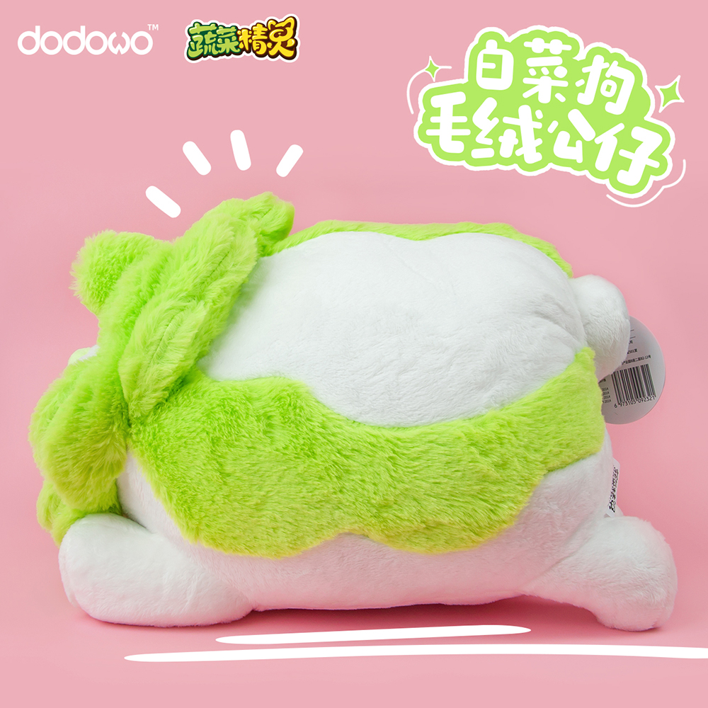 Vegetable Fairy Series Cabbage Dog Plush 35cm