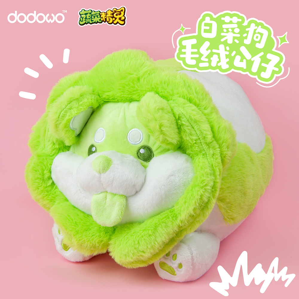 Vegetable Fairy Series Cabbage Dog Plush 25cm