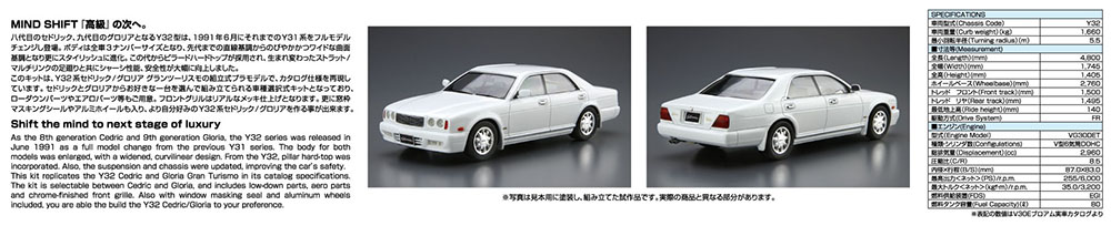 1/24 NISSAN Y32 CEDRIC/GLORIA Granturismo ultima '92