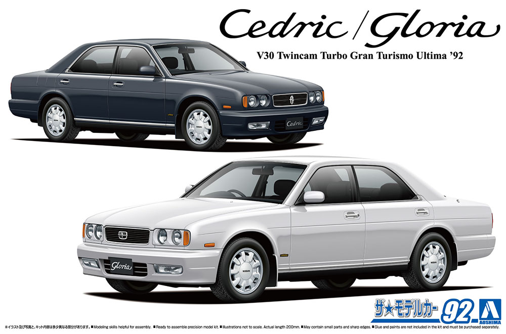 1/24 NISSAN Y32 CEDRIC/GLORIA Granturismo ultima '92