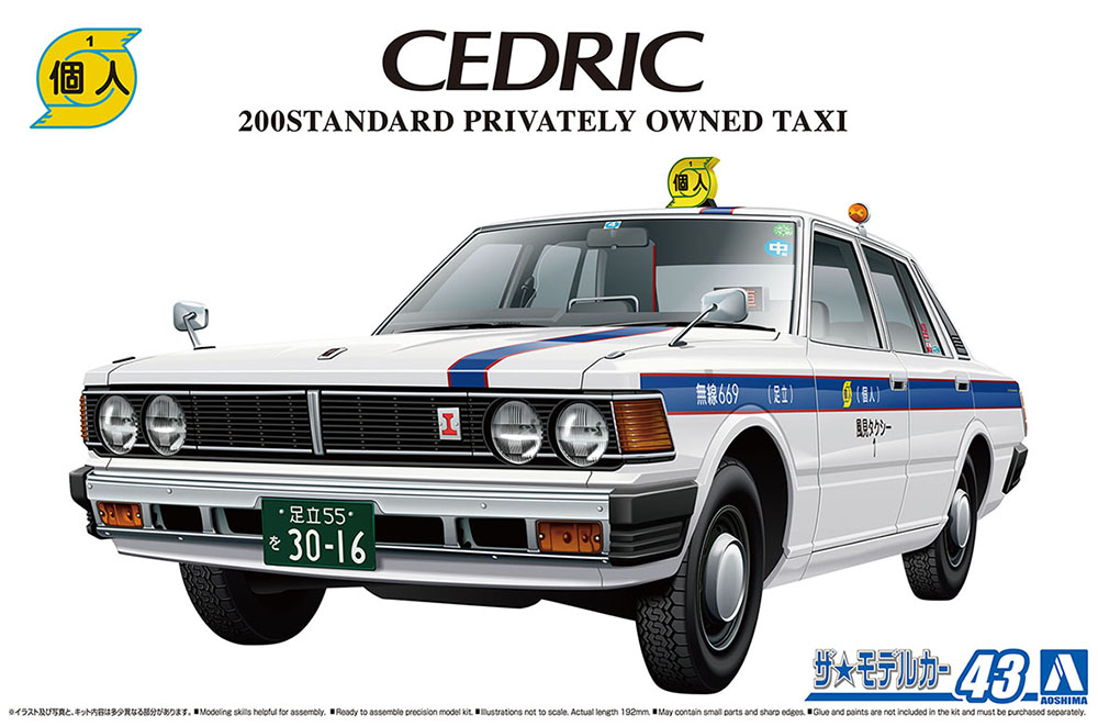 1/24 430CEDRIC SEDAN 200STANDARD PRIVATELY OWNED TAXI