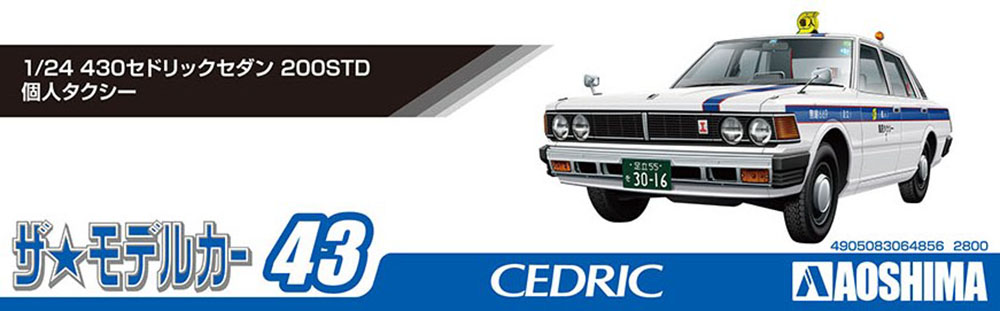 1/24 430CEDRIC SEDAN 200STANDARD PRIVATELY OWNED TAXI