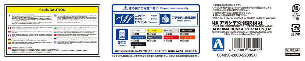 1/24 430CEDRIC SEDAN 200STANDARD PRIVATELY OWNED TAXI