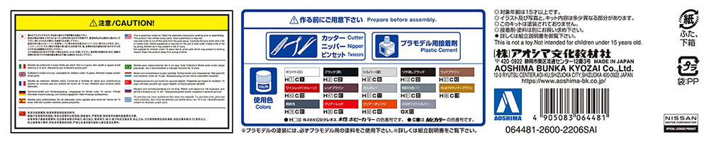 1/24 NISSAN HC130 LAUREL 2000TURBO MEDALIST '82
