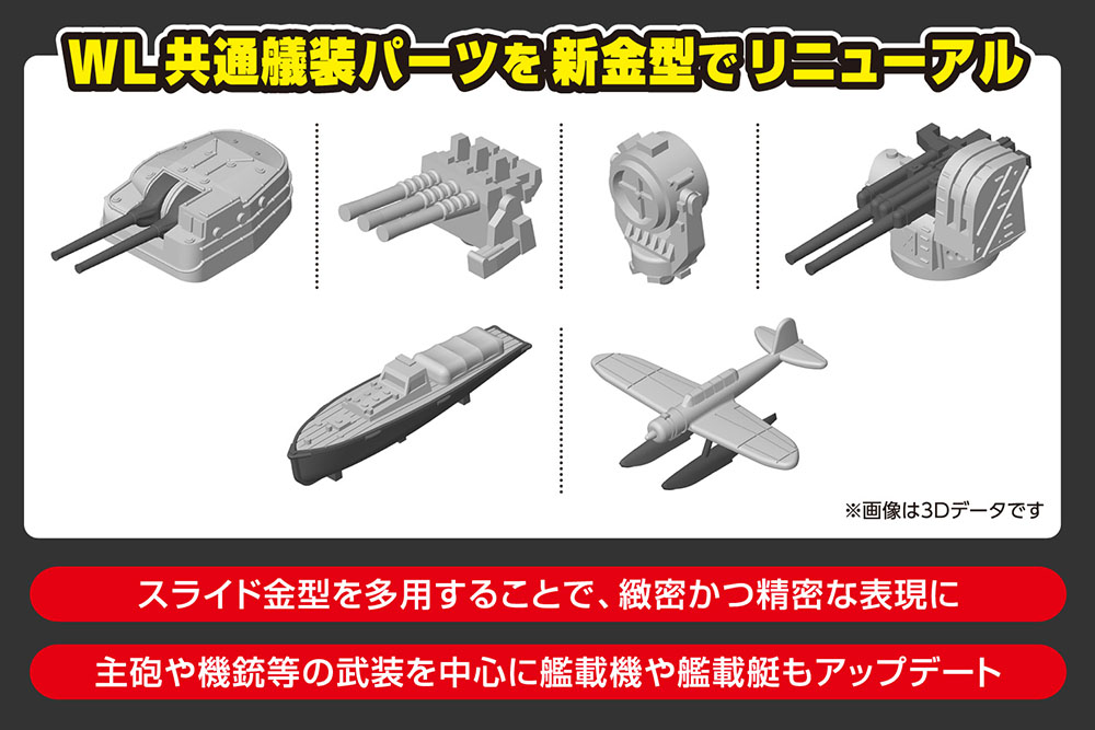 1/700 JAPANESE NAVY DESTROYER SHIRANUI