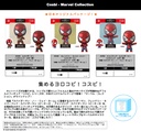 Cosbi Marvel Collection #048 Spider-Man (Metallic Color Ver.) "Spider-Man: No Way Home"