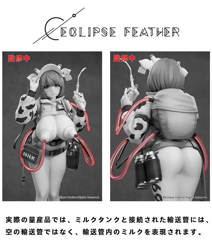 Milk Tank 1/6 Scale Figure Deluxe Edition