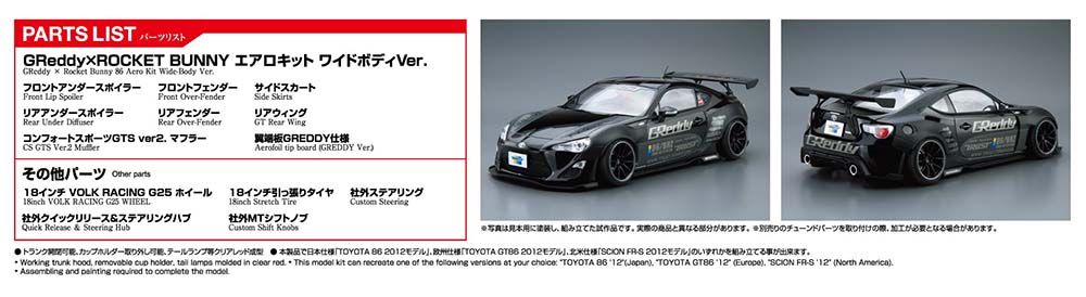 1/24 ZN6 TOYOTA 86 '12 GREDDY&ROCKET BUNNY VOLK RACING Ver. (TOYOTA)(re-run)
