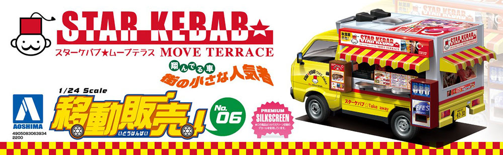 1/24 STARKEBAB