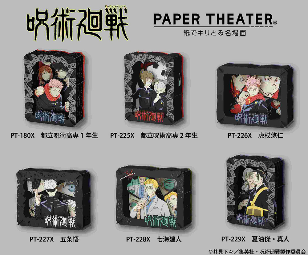 Jujutsu Kaisen Paper Theater PT-180X Tokyo Jujutsu High School First-year Student