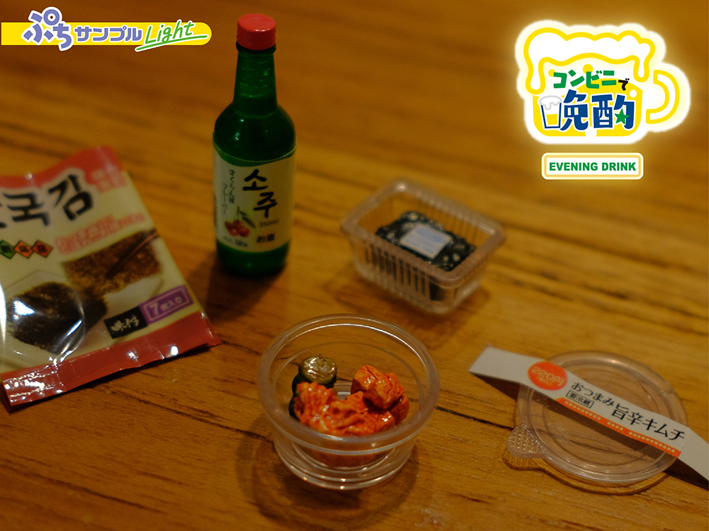 Drink with convenience store food
