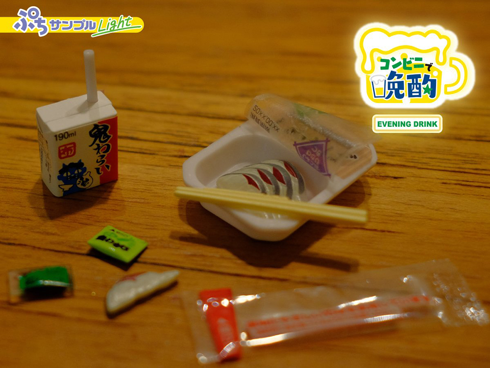 Drink with convenience store food