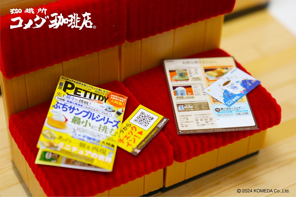 Komeda's Coffee 2
