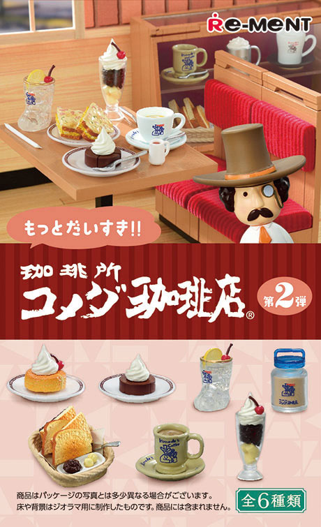 Komeda's Coffee 2