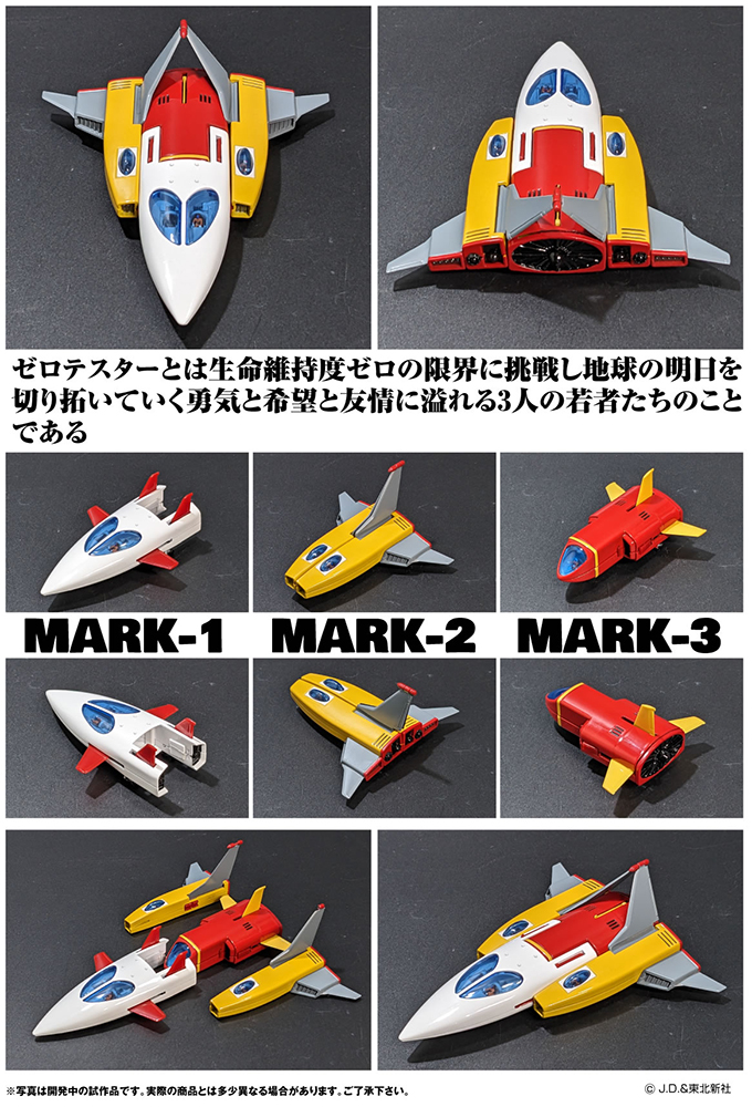 METAL ACTION TETSTER1 Anime Color Ver.