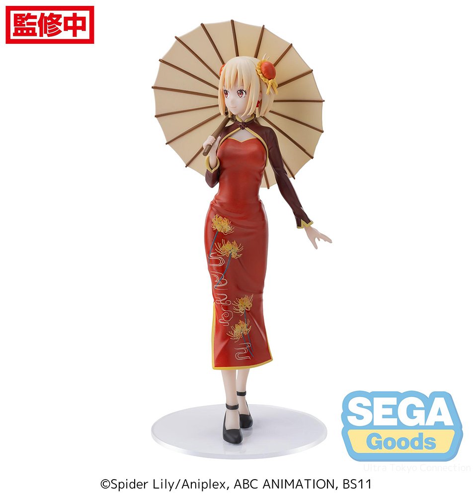 Luminasta "Lycoris Recoil" "Chisato Nishikigi - China Style"