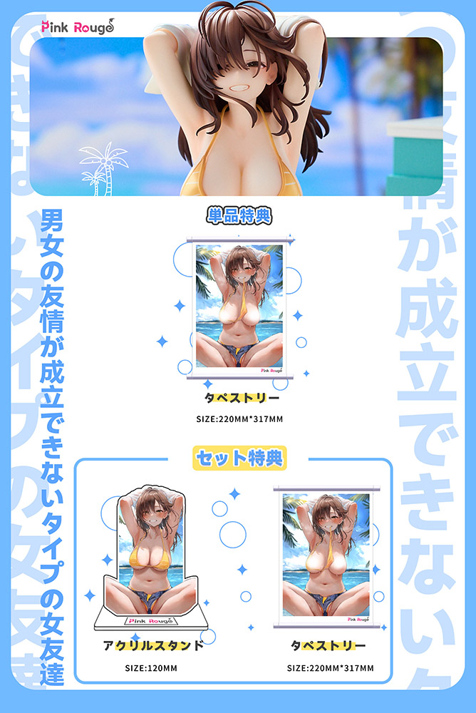 Danjo no Yujo ga Seiritsu Dekinai Type no Onna Tomodachi