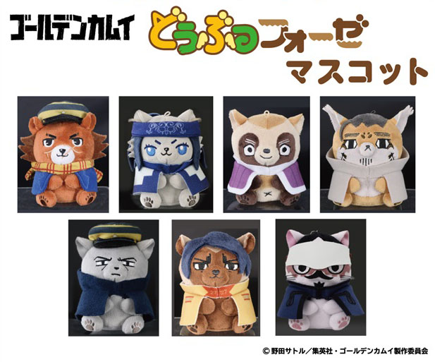 Golden Kamuy Doubutsu Phose Mascot 6 Second Lieutenant Koito