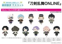Otomo Sanpo Mascot "Touken Ranbu -ONLINE-" 17 Kotegiri Gou