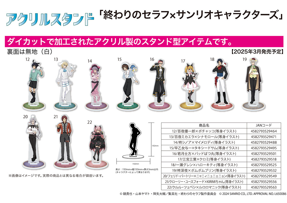 Acrylic Stand "Seraph of the End" x Sanrio Characters 14 Hiragi Shinoa x My Melody (Life-size Illustration)