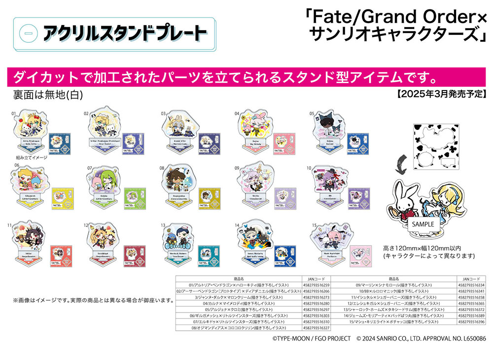 Acrylic Stand Plate "Fate/Grand Order" x Sanrio Characters 14 James Moriarty x Bad Badtz-Maru (Original Illustration)