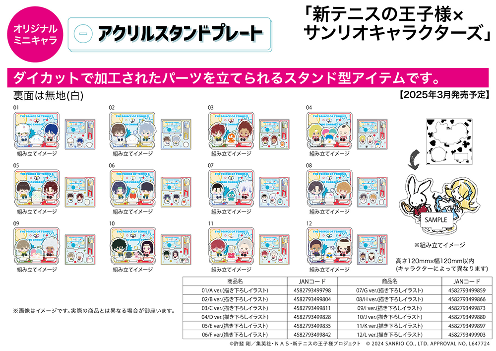 Acrylic Stand Plate "New The Prince of Tennis" x Sanrio Characters 11 K Ver. (Original Illustration)