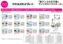 Acrylic Stand Plate "New The Prince of Tennis" x Sanrio Characters 11 K Ver. (Original Illustration)