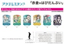 Acrylic Stand Akakura x HAPIDANBUI 32 Tuxedosam (Collaboration Illustration)