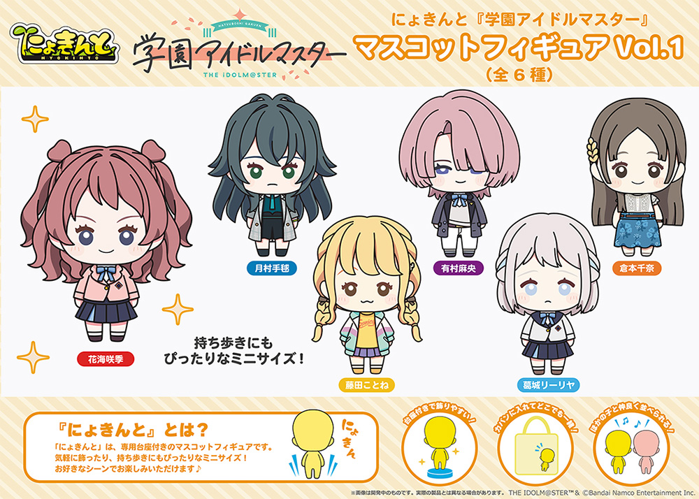 Nyokinto Gakuen IDOLM@STER Mascot Figure Vol. 1 (6 Types)