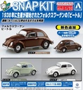 RakuPla Snap Kit 20-RG Volkswagen Beetle (Reed Green)