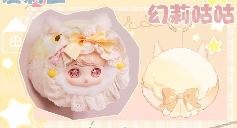 SWEET EMILYA CAT MONI-RORO FLUFF SWAP BOX SERIES TRADING PLUSH