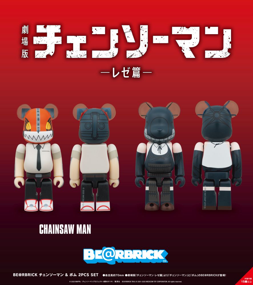 BE@RBRICK "Chainsaw Man - The Movie: Reze Arc" Chainsaw Man & Bomb 2 Set