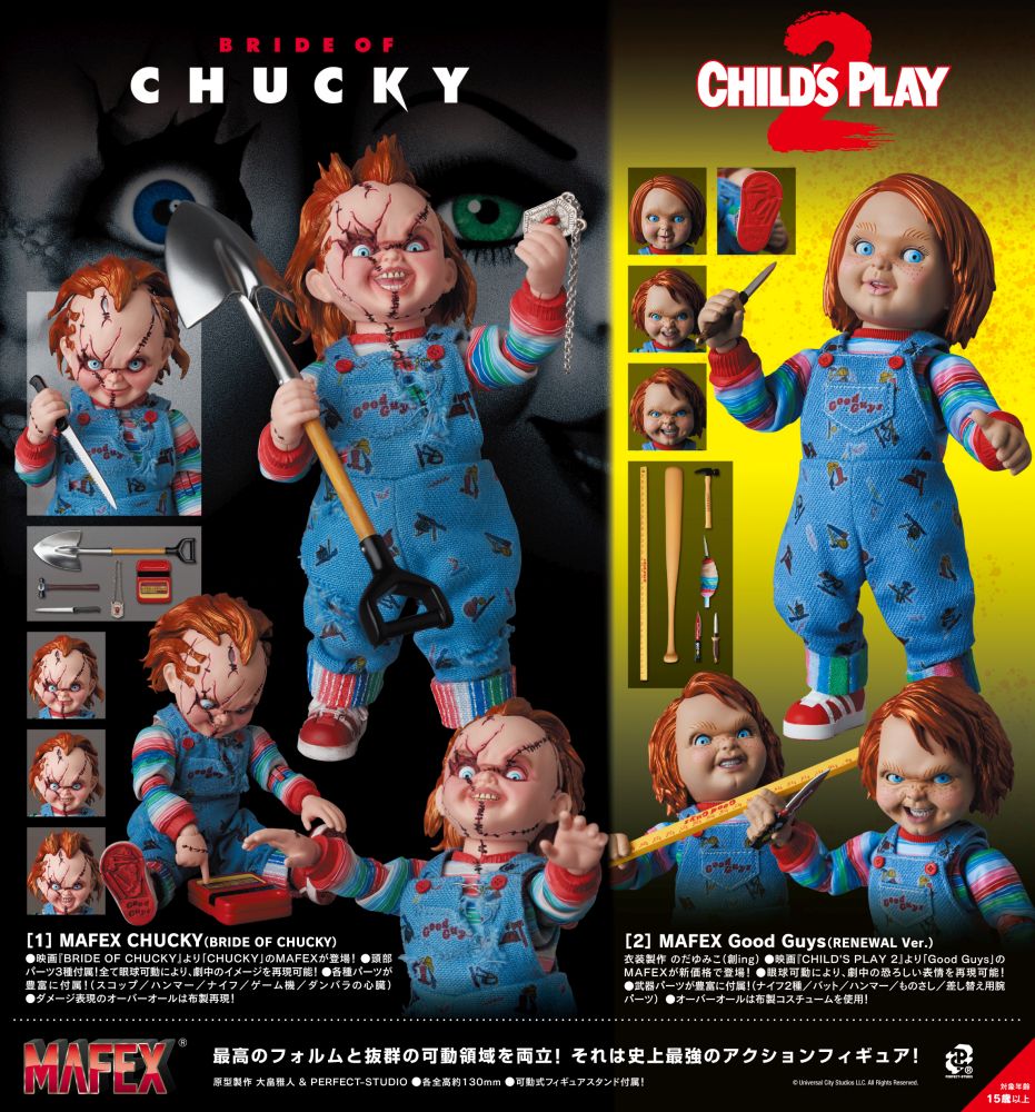 MAFEX "Bride of Chucky" Chucky (Bride of Chucky)