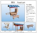 1/12 Food Cart WZ-030