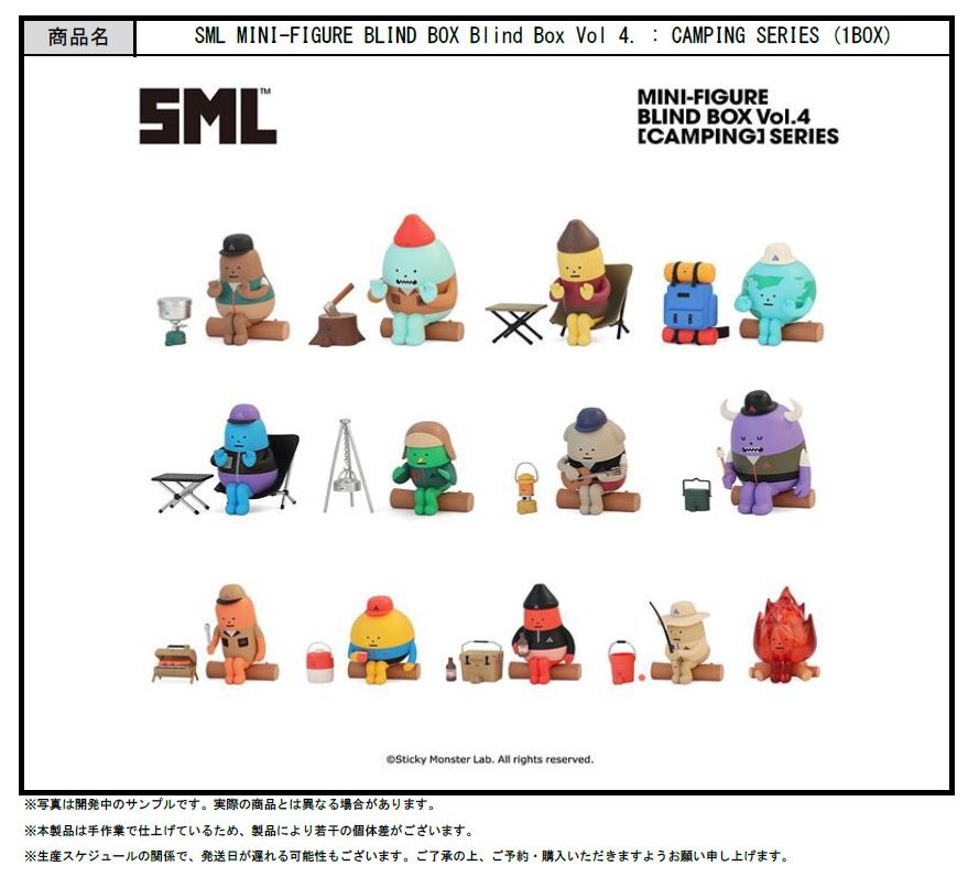 SML Mini-Figure Blind Box Blind Box Vol 4. : Camping Series