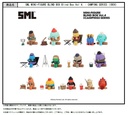 SML Mini-Figure Blind Box Blind Box Vol 4. : Camping Series