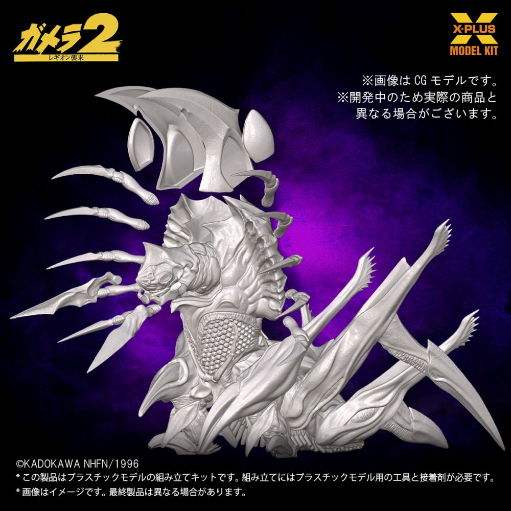 1/700 Scale "Gamera 2: Attack of Legion" Legion Plastic Model Kit