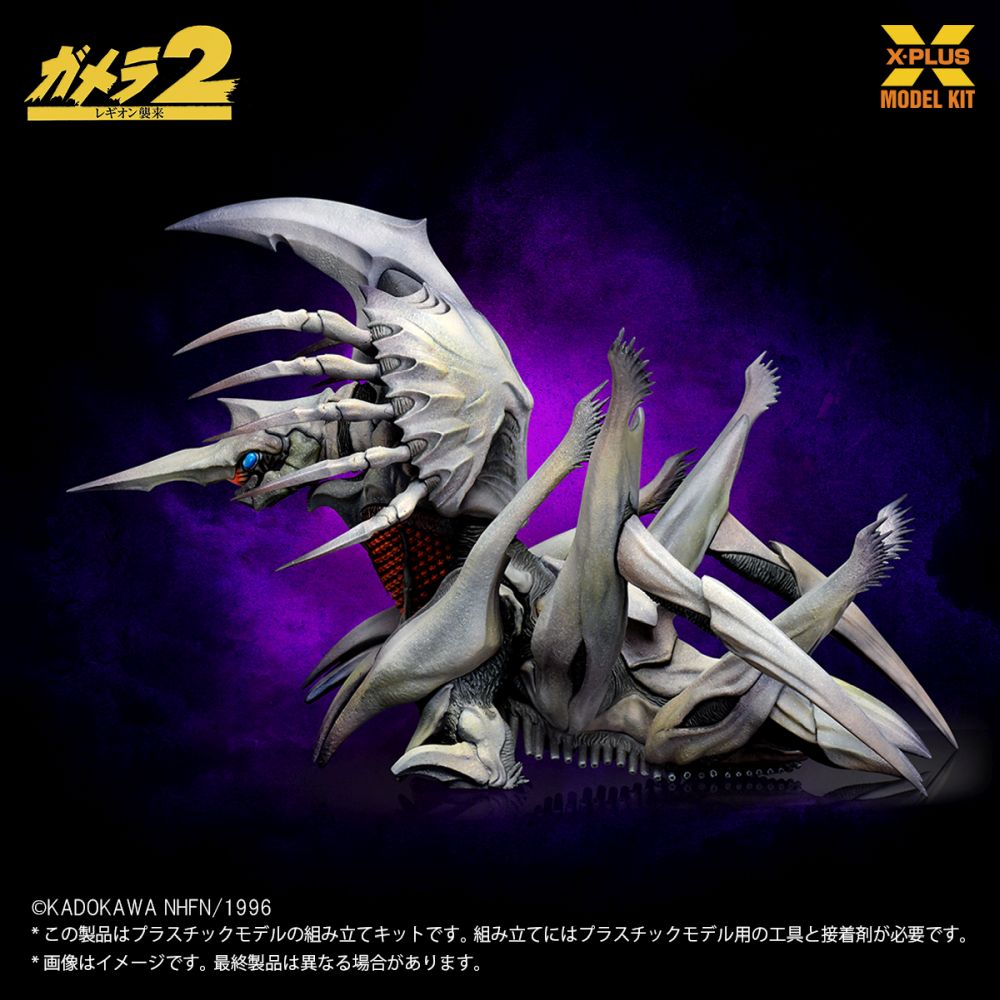 1/700 Scale "Gamera 2: Attack of Legion" Legion Plastic Model Kit