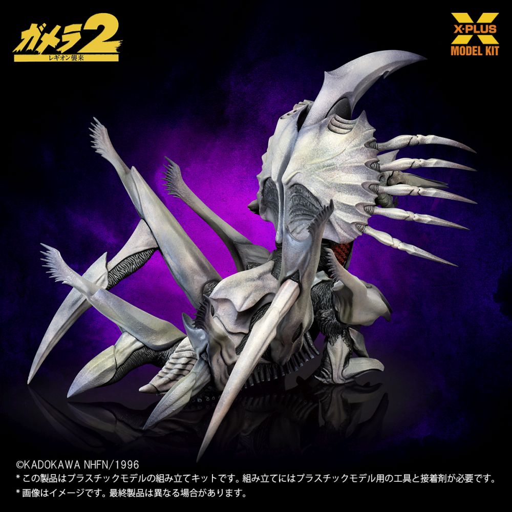 1/700 Scale "Gamera 2: Attack of Legion" Legion Plastic Model Kit