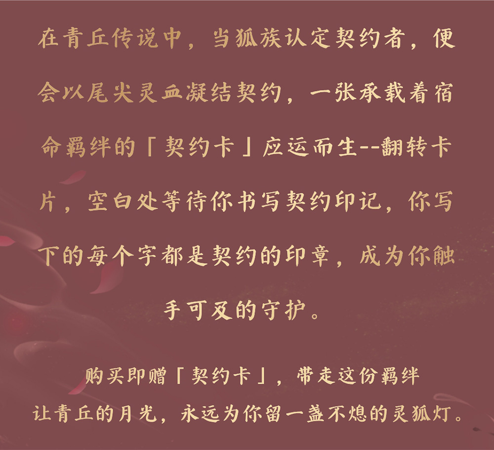 NEW ERA x ZHOU YI CONTRACT