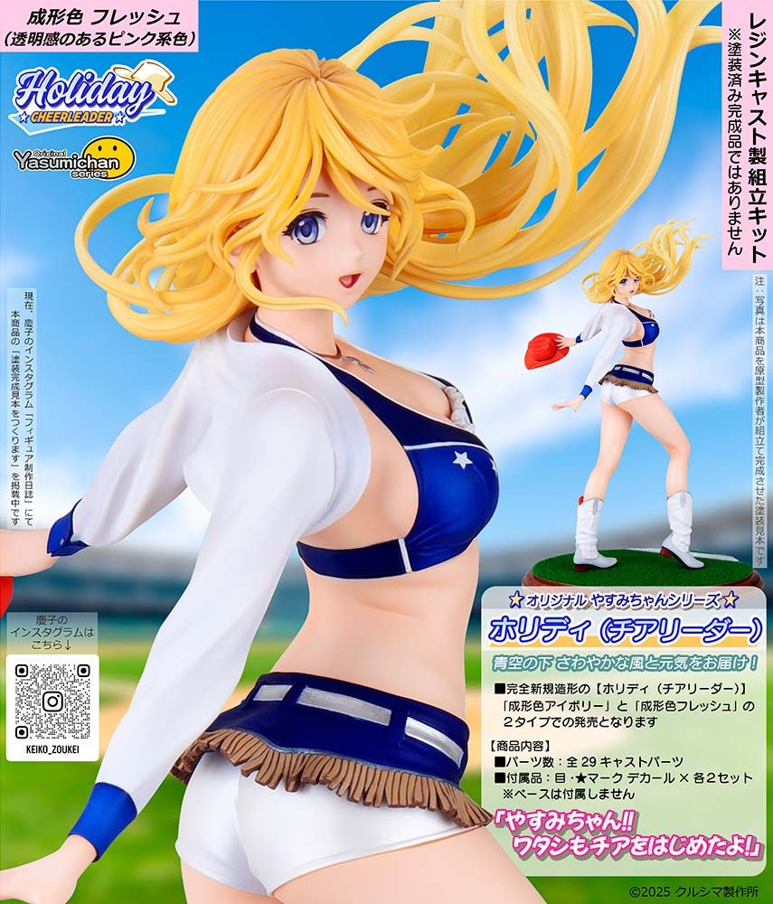 Original Yasumichan Series No. 253 Holiday (Cheerleader) Molding Color Fresh