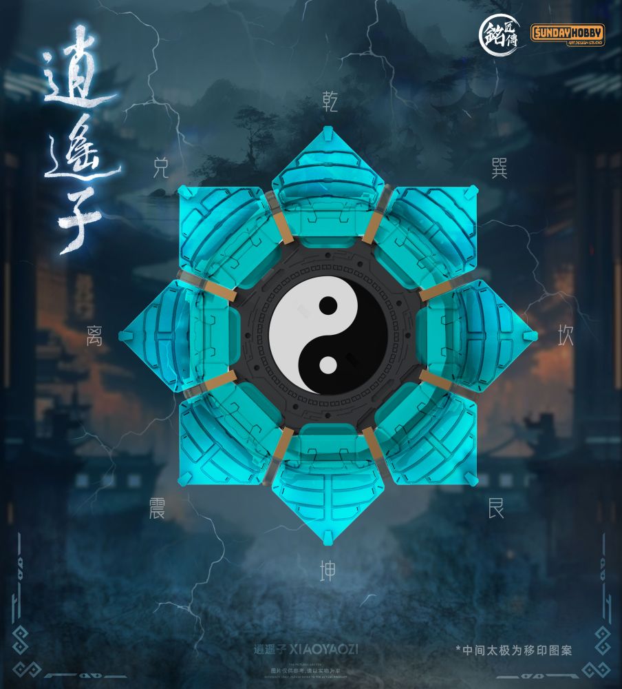 MJZ STUDIO XIAO YAO ZI PLASTIC MODEL KIT