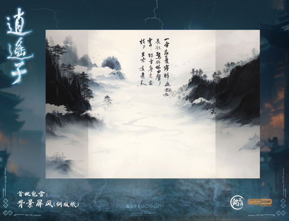 MJZ STUDIO XIAO YAO ZI PLASTIC MODEL KIT