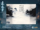 MJZ STUDIO XIAO YAO ZI PLASTIC MODEL KIT