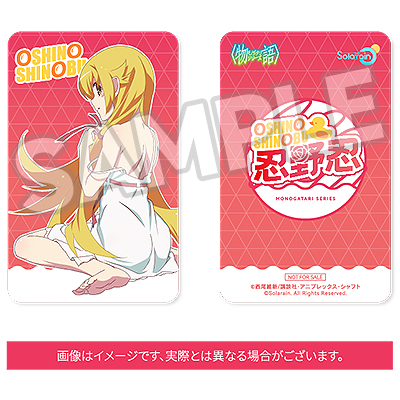 Shinobu Oshino