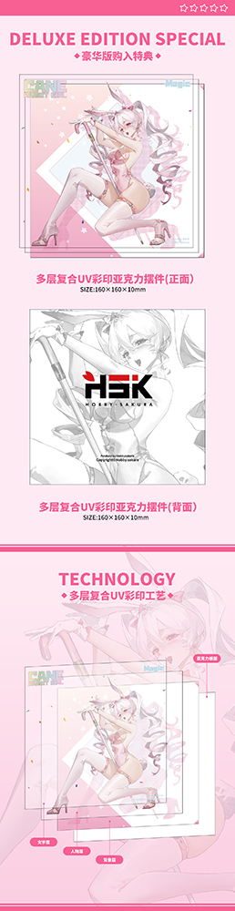 CANE RABBIT GIRL DELUXE EDITION