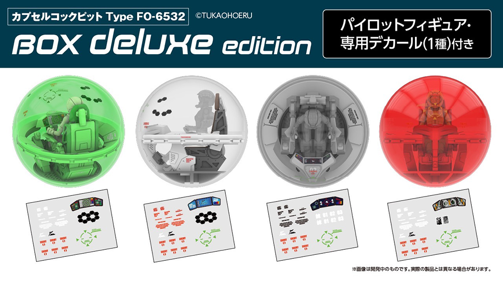 Capsule Cockpit Type FO-6532 BOX Deluxe Edition