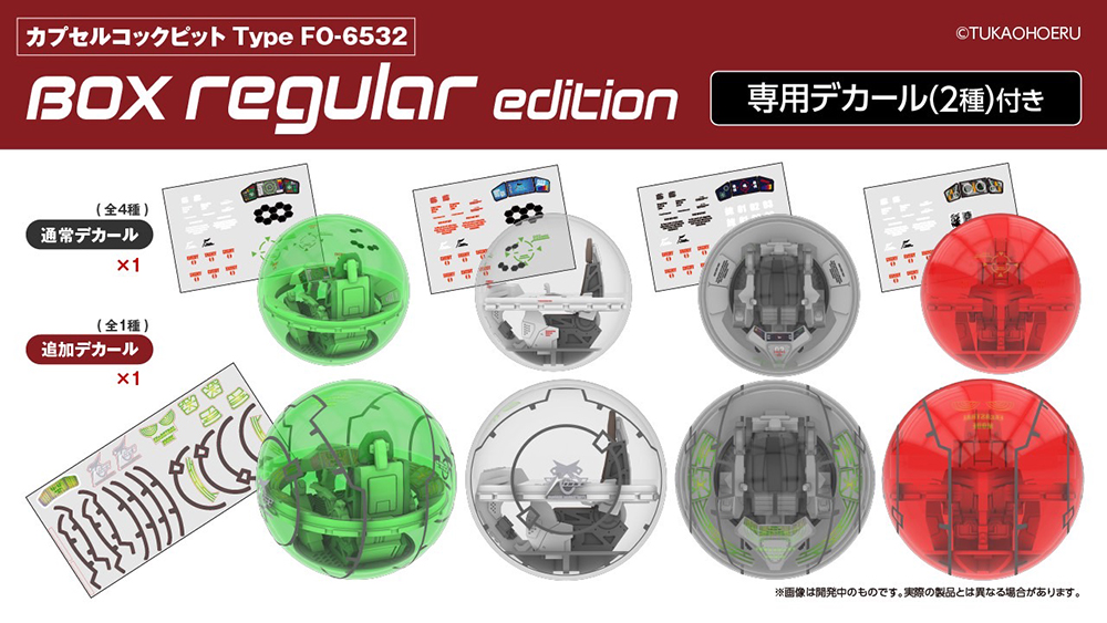 Capsule Cockpit Type FO-6532 BOX - Regular Edition
