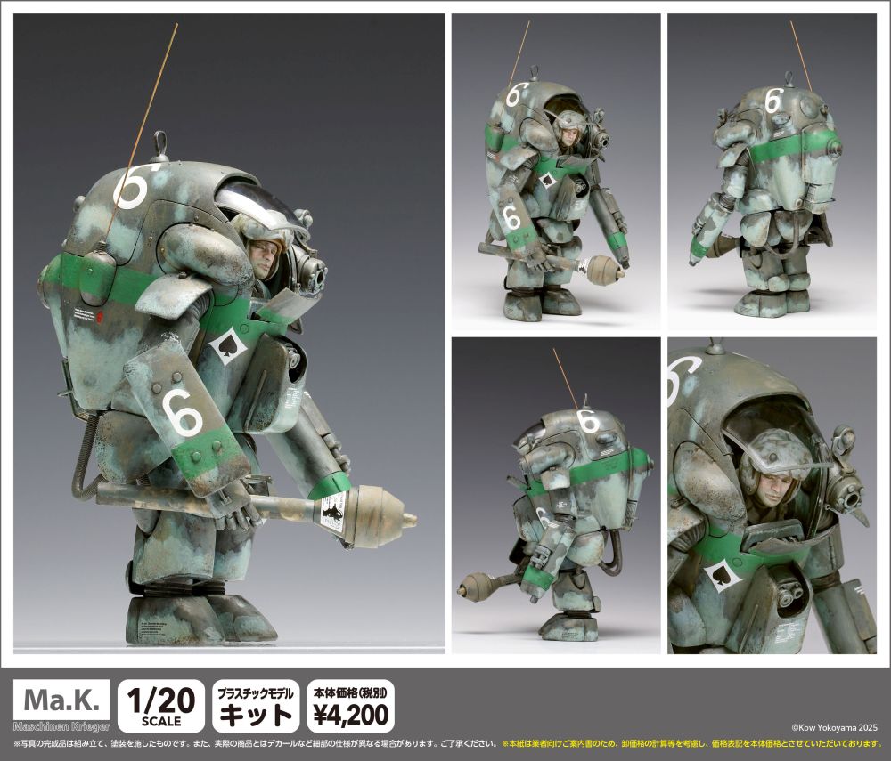 Maschinen Krieger P. K. A. Ausf G4 R1 Gucker