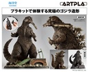 ARTPLA SCULPTURE WORKS "Godzilla" Godzilla Re: Imagination